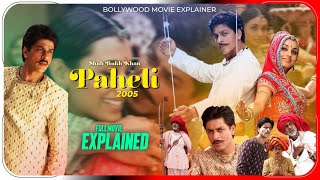 Paheli (2005) Explained in Hindi | Netflix Paheli Movie हिंदी / उर्दू | Hitesh Nagar