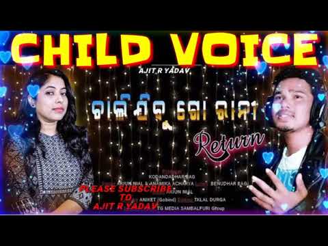 Chali Jibu Go Rani Return || Child Voice Remix ||Arjun Nial & Anamika Acharya ||