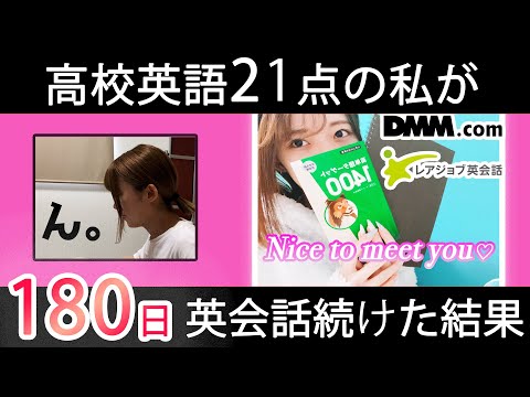 【検証】オンライン英会話レッスンの初日と半年後のレッスンの違い