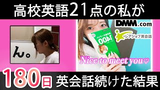 【検証】オンライン英会話レッスンの初日と半年後のレッスンの違い