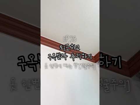 못 1번에 빼는 법