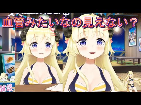 【角巻わため】ぺぇのとこに血管みたいなの見えます？【ホロライブ/切り抜き】