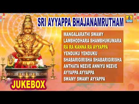 Sri Ayyappa Bhajanamrutham   New Telugu Devotional Songs   Audio Jukebox