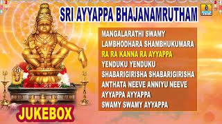 Sri Ayyappa Bhajanamrutham   New Telugu Devotional Songs   Audio Jukebox