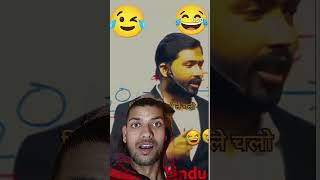 #funny #khansir #khansirfunnyvideo #viralvideo 😂😂