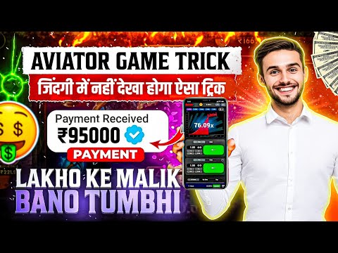 aviator game 🚀kaise khele | crush game kaise khelte hain | crash game winning tricks