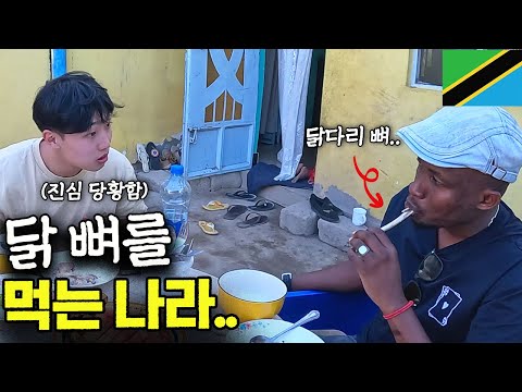 아프리카 탄자니아 가정집에 초대받았는데.. [탄자니아 ep.6]