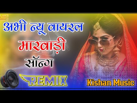 Fancy Lugai New Rajasthani Song 2021 Dj Remix || New Marwadi Song 2021 Remix Dj || Ruchika jangid