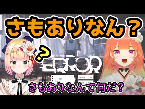 日本語助っ人に来たねねちを逆にフォローしたりされたりするキアラ【ホロライブ/切り抜き/小鳥遊キアラ/桃鈴ねね】