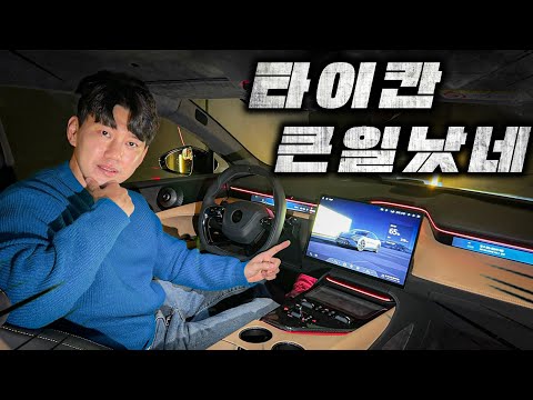 타이칸의 대항마! 미친 실내의 하이퍼GT 전기차의 등장!