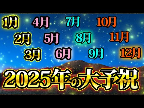 来年はお金持ち。光って見えるなら嬉しいしらせです。金運が上がる音楽・潜在意識・開運・風水・超強力・聴くだけ・宝くじ・睡眠