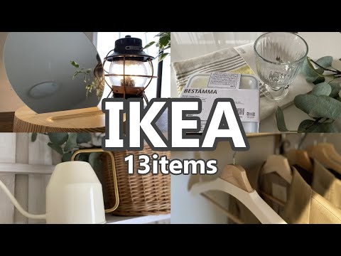 【IKEA】コスパ最強‼捨て活中でも欲しくなるおしゃれで便利な生活雑貨、主婦目線で13点購入/アラフィフ・50代