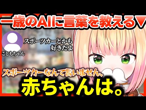 こともちゃんが応えるかっこいいブーブー(車)が高級車ばかりで、最終的に逆質問されるねねち【ホロライブ切り抜き/桃鈴ねね】