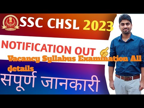 SSC CHSL Notification 2023 | CHSL Online Form, Age, Qualification, syllabus