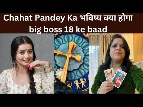 Chaahat Pandey का भविष्य कैसा होगा ?" Tarot Reader Dr Monica Agarwal On Big Boss 18