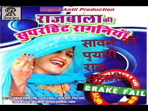 Rajbala Superhit Ragni Dance || New haryanvi ragni || SR SERIES HARYANVI