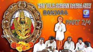 YADI TULJA BHAVANI DASARA GEET BANJARA PART 2/4 NEW QVIDEOS