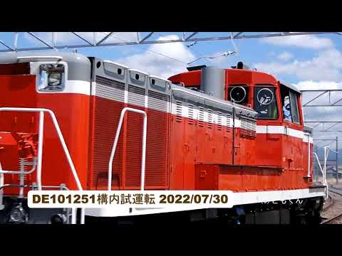 西濃鉄道　2022/07-08撮影