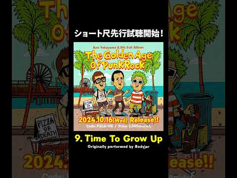 Ken Yokoyama 8.5th  Full Album「The Golden Age Of Punk Rock」先行試聴　#kenyokoyama