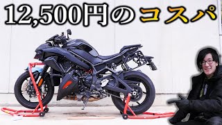 格安バイクメンテナンススタンド買ってみたら掃除が激的に楽になったｗ