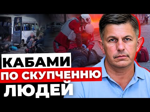 Запоріжжя: багато загиблих, центр міста під ударом КАБами | Деталі та наслідки терористичного удару