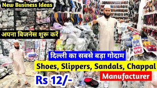 अपना बिजनेस शुरू करें | Shoes, Slippers, Sandals, Chappal | Manufacturer | Footwear Collection