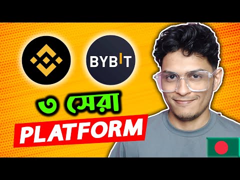 বাংলাদেশীদের জন্য TOP 3 BEST CRYPTO CURRENCY PLATFORM🔥😱