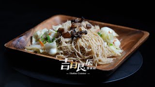 【風的饋贈】九降風下的客家美食，讓你回味無窮！｜《吉日良辰客家封》EP08