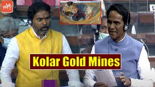 S Muniswamy Vs Raosaheb Patil Danve On Kolar Gold Mines in Parliament Budget Session 2022 | BJP News