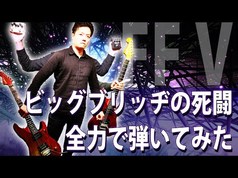 【FINAL FANTASY V】"Clash on the Big Bridge" Metal Guitar Arrange