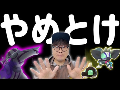 GETすべきじゃない伝説ポケモン？今週のポケ活重要ポイント