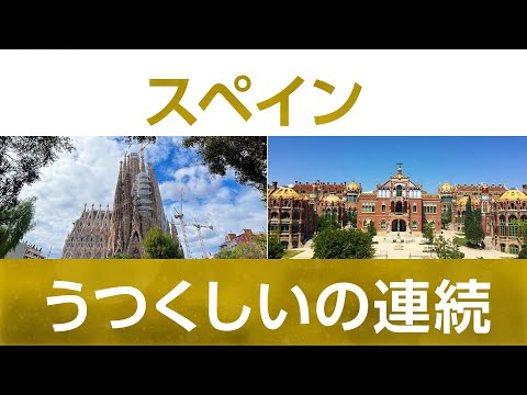 💃MyBusで行こう💃サグラダ・ファミリア+エレベーター入場！世界遺産を堪能するツアー （日本語観光ガイド付）半日観光