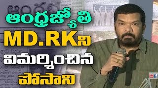 Posani Krishna Murali criticizes ABN Andhrajyothy MD Vemuri RadhaKrishna