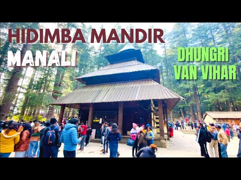 Hidimba temple manali | Dhungri van vihar Hidimba Mandir | हिडिम्बा मंदिर मनाली | हिडिम्बा कौन थी ?