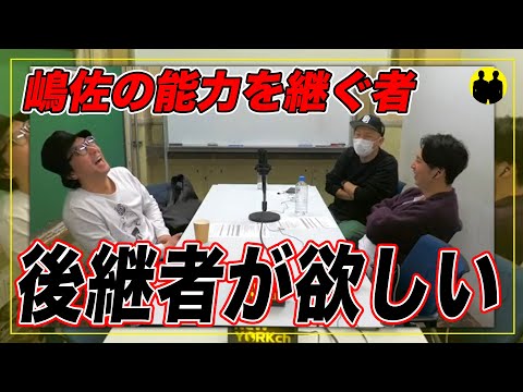 【ニューヨーク】後継者が欲しい。【切り抜き】