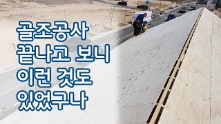 석고 덮기 전에 확인하는 골조 [단층 목조주택 짓기 Ep.07-골조4]