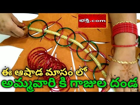 అమ్మవారి కి గాజుల దండ | Bangle mala making telugu | gajula danda | bangles mala