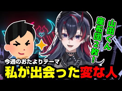 【切り抜き】龍ヶ崎リンのRMR 爆笑おたより「スポドリの似合う男」【ななしいんく/龍ヶ崎リン】