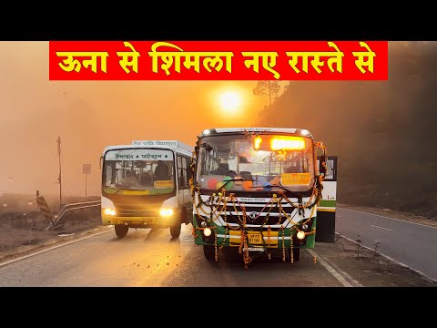 HAROLI TO SHIMLA Via Fourlane - New bus service by HRTC Una | हरोली से शिमला | Himbus