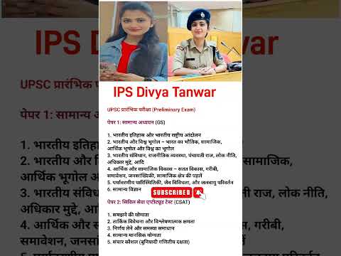 IPS Divya tanwar strategy #upscstrategy #upsc #ips #iasentry #upscmotivation #upscstrategy