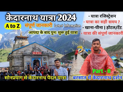 केदारनाथ यात्रा 2024 | Kedarnath Yatra full tour guide | Sonprayag to Kedarnath Complete Information