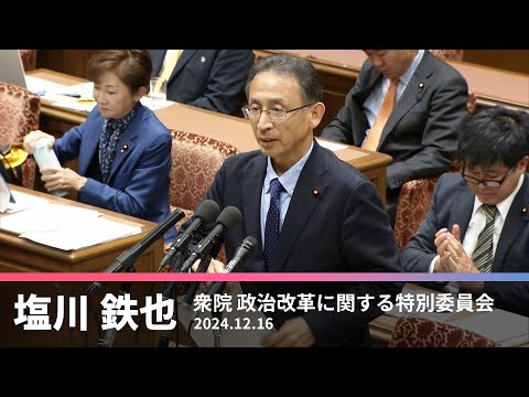 外資企業パー券購入温存「参政権に関わる問題」　2024.12.16