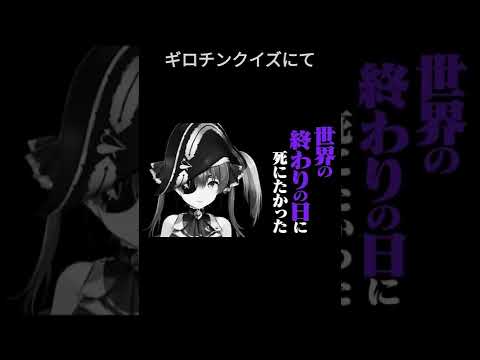 船長のこだわり!?【ホロライブ切り抜き/ホロライブ/ギロチンクイズ/宝鐘マリン】