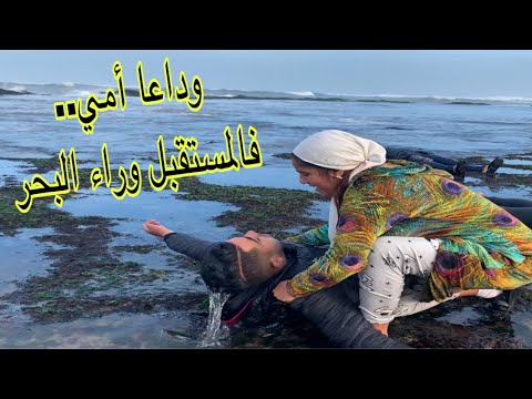 طريق  الهجرة الى أروبا |  الهجرة السرية  | الجزء التاني