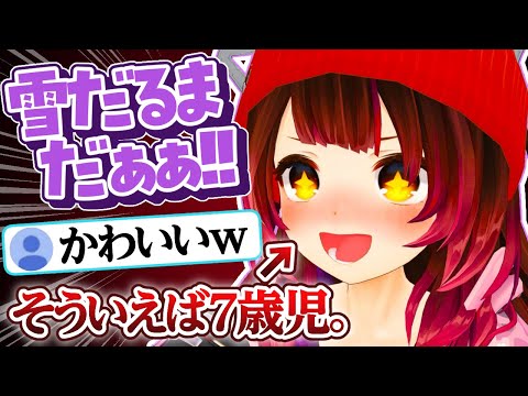 【かわいい】ロボ子さん、冬を満喫する。【ロボ子さん/ホロライブ切り抜き/0期生】