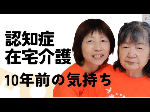 9月19日、笑顔で元気に迎えた記念日～認知症在宅介護