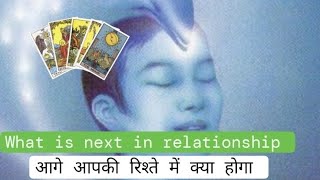 What is next in relationship #whatisnextinlove #fortunetelling #suntarot313