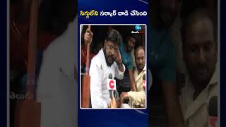 Chikoti Praveen Serious on Telangana GOVT | సిగ్గులేని సర్కార్ దాడి చేసింది | ZEE Telugu News