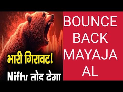 BOUNCE BACK MAYAJAAL