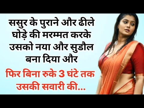 Suvichar | Emotional Heart touching Story | Moral Story | Lessonable Story | Hindi kahaniya #stories